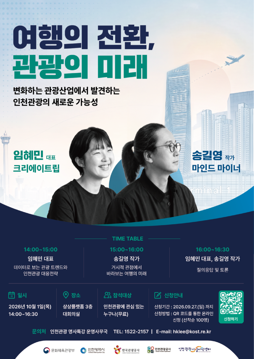 인천명사.png