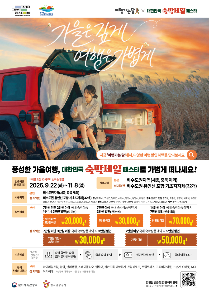 부산숙박1.jpg