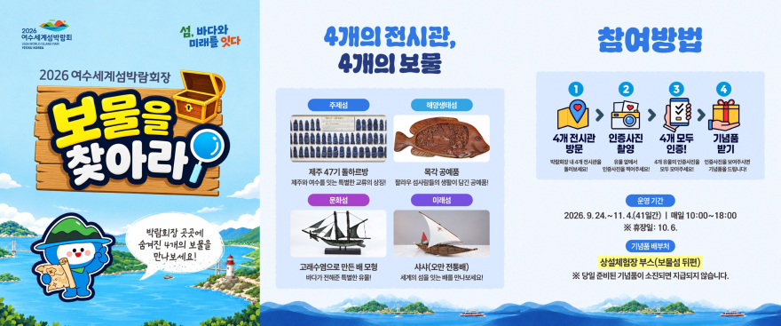 여수보물.jpg