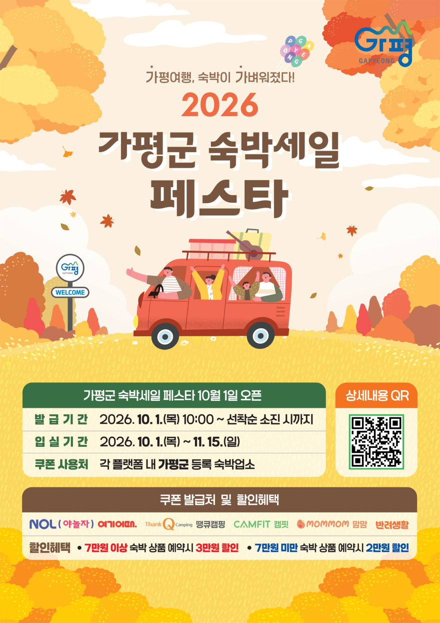 가평페.jpg