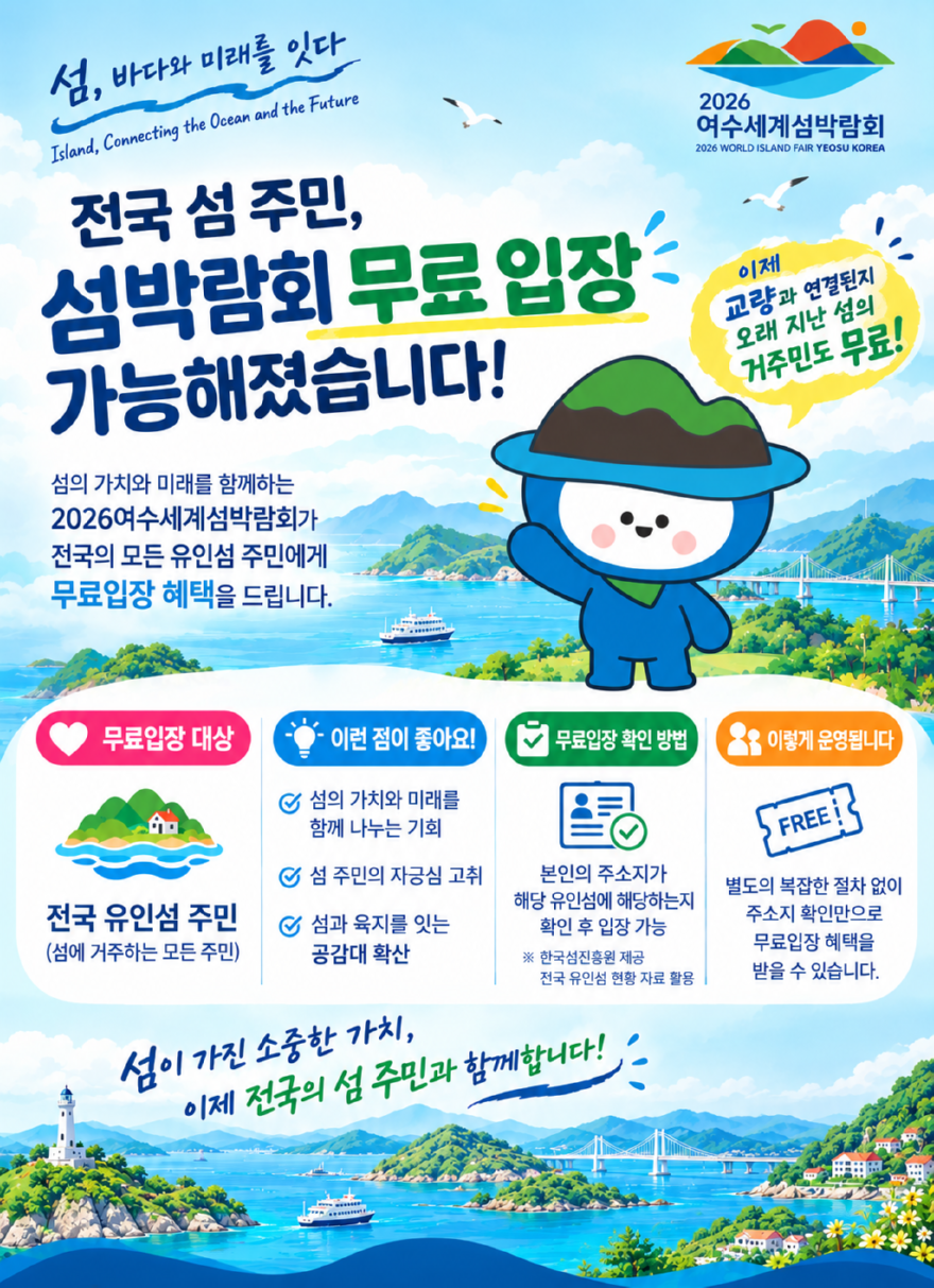 여수섬.png