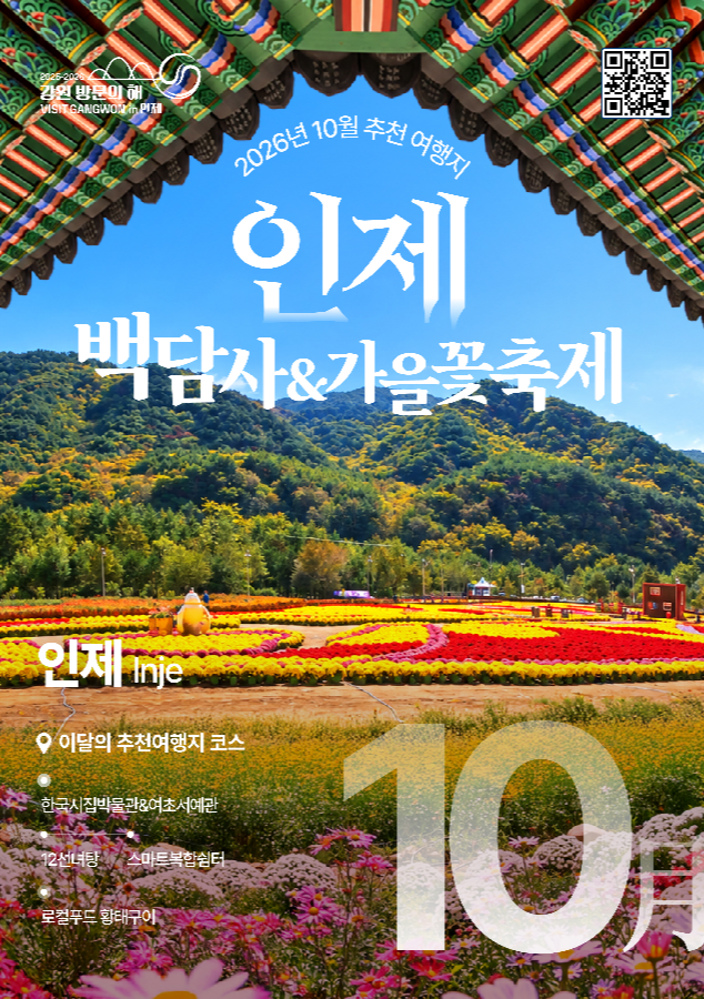 인제.png