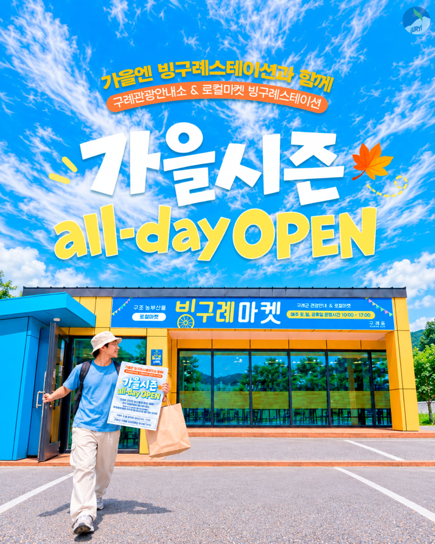 구.jpg