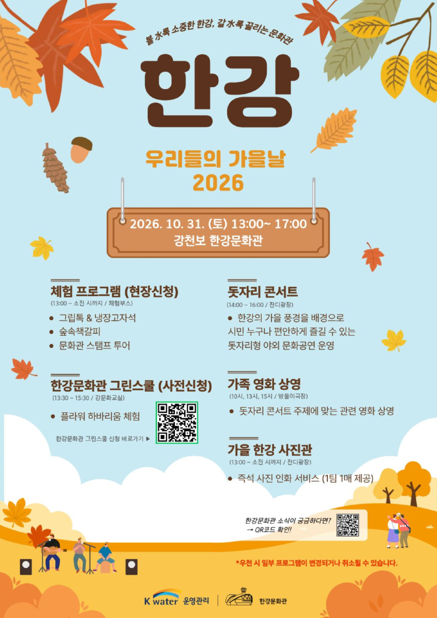 여주한강.jpg