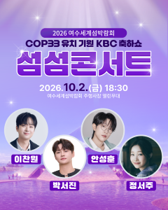 여수연휴1.png