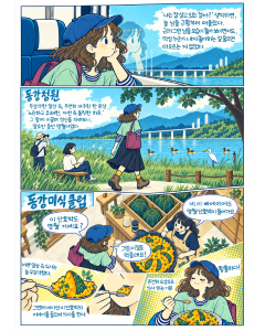 동강둠칫2.png