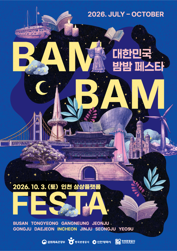 인천캔들1.png