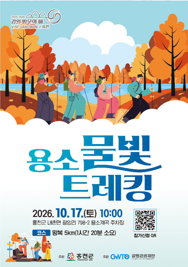 홍천.png