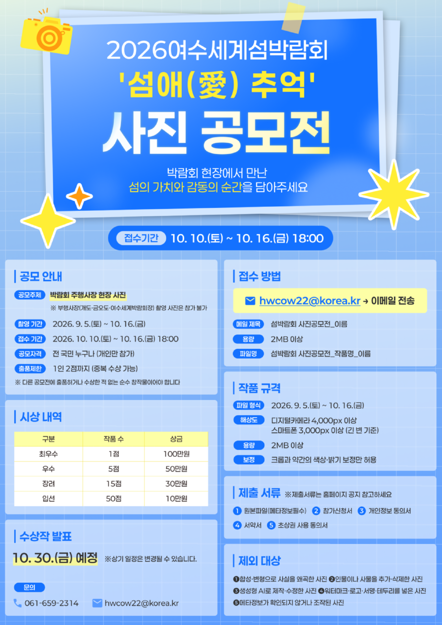 여수추억.png