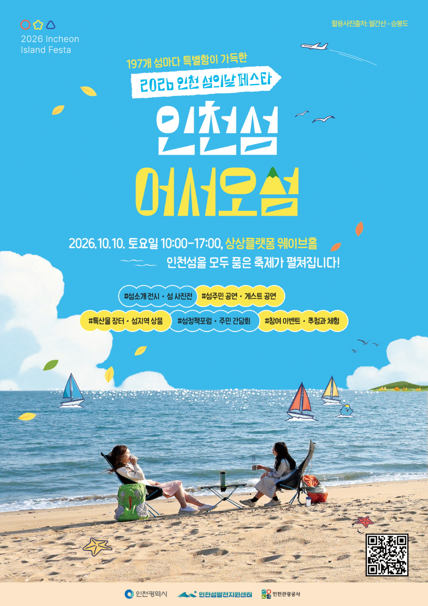 인천섬.jpg