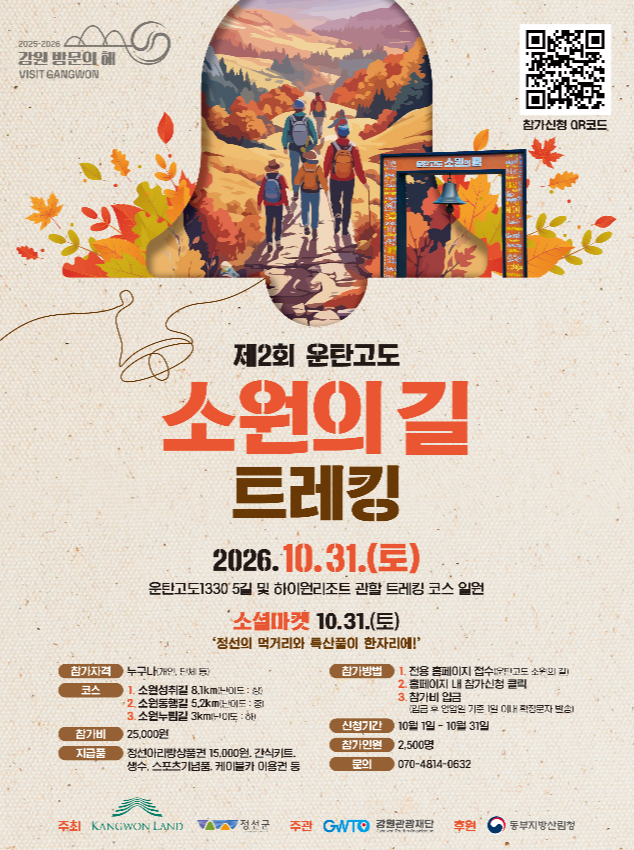 운탄고도.png