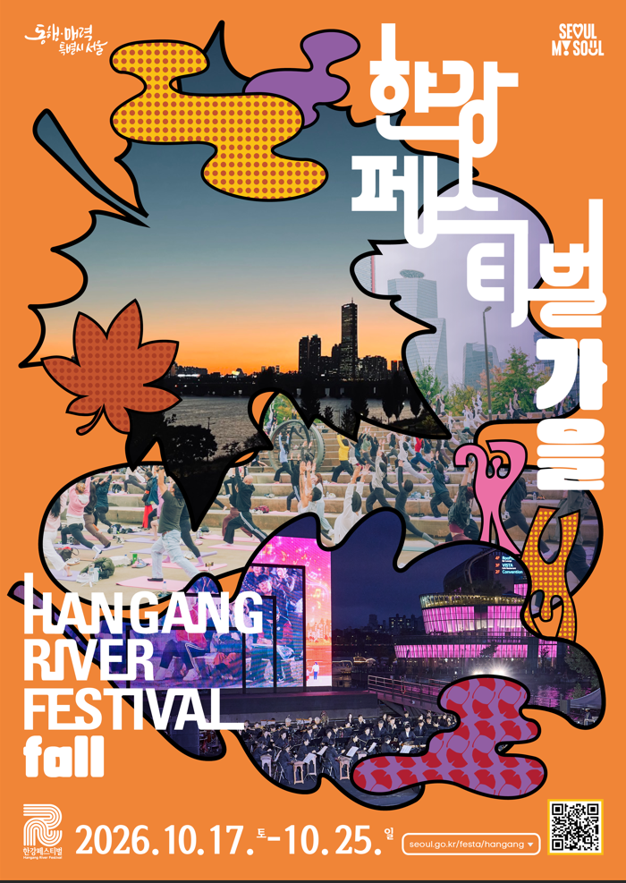 서울한강.png
