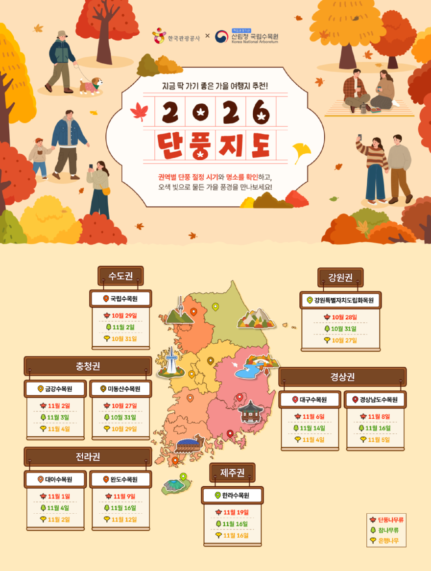 단풍지도 이미지.png