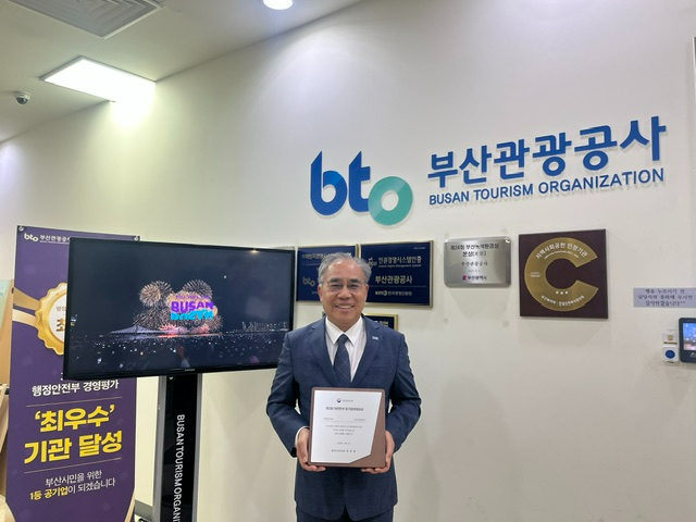 부산공.jpeg