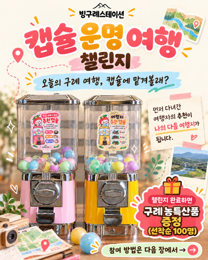 구례캡.png