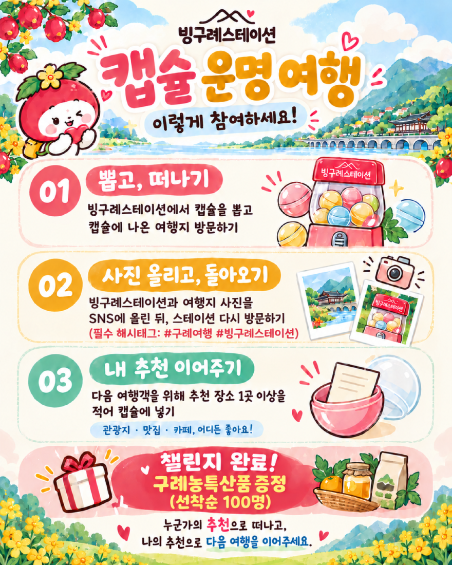 구례캡1.png
