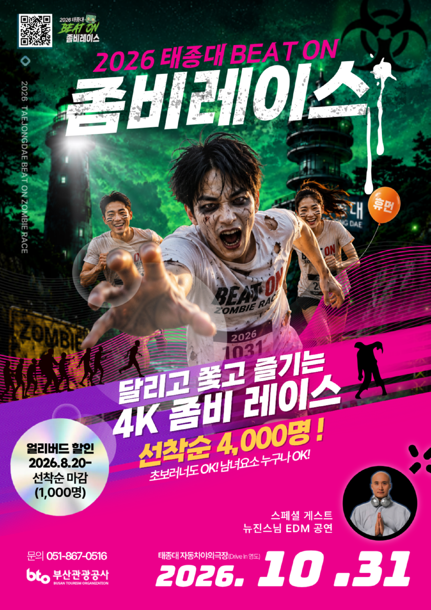 좀비레이스1.png