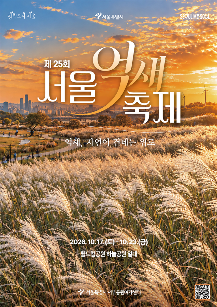 서울억세.png