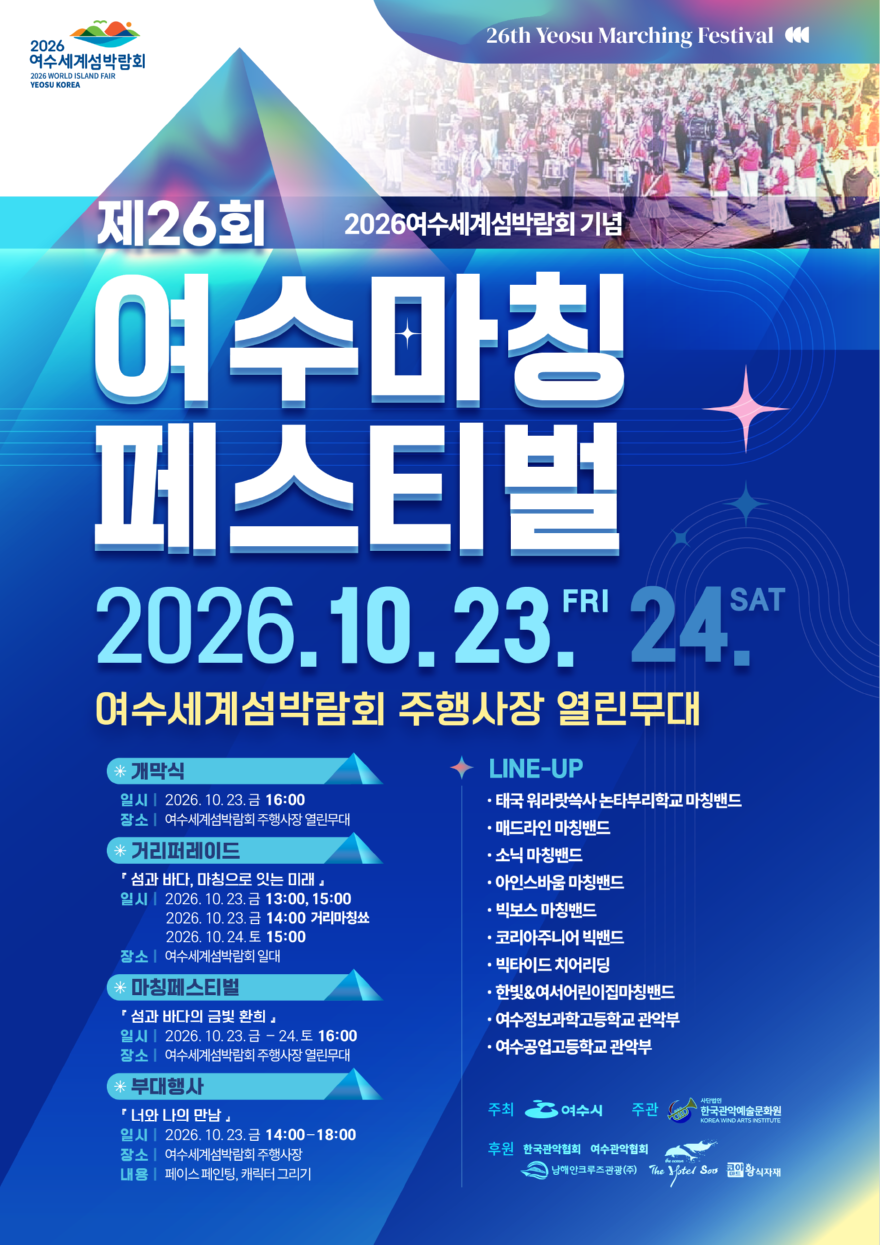 여수1.png