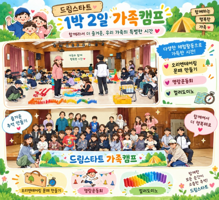 가평드림.jpg