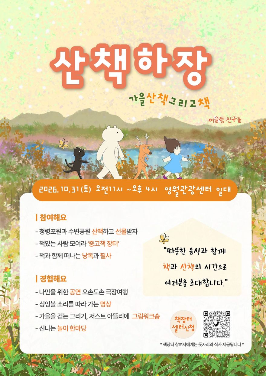 산책.png
