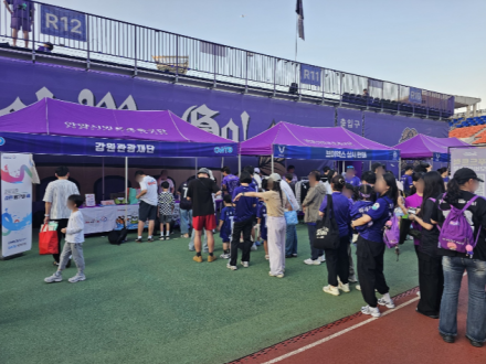 강원관광재단, K리그 경기장서 ‘강원 방문의 해’ 홍보