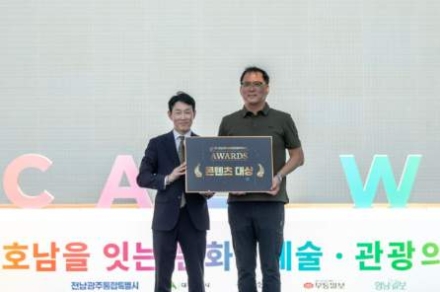 전남광주통합특별시 워케이션, 관광객이 뽑은 ‘최고의 콘텐츠’ 대상 수상