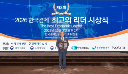 부산관광공사 이정실 사장, ‘2026 한국경제 최고의 리더’ K-관광 브랜드 부문 선정