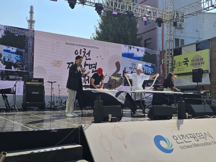 인천 짜장면 축제, 이틀간 10만 명 몰려…지역상권 활기