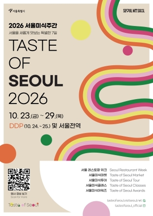서울 대표 맛집 100곳 공개…카페·디저트 50곳도 첫 선정