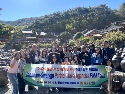 전남관광재단, 해외 10개국 17개 여행사 초청 팸투어 진행