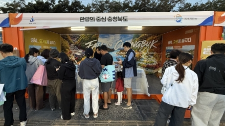 충북문화재단, 제주서 ‘가을 충북 여행’ 매력 알렸다