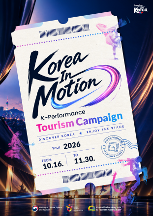 한국관광공사, 하이커 그라운드서 K-공연 쇼케이스 개최