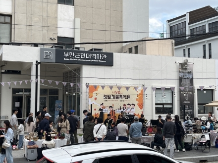 부산 원도심서 가을 문화행사 ‘주파수 1031 : AUTUMN LIVE’ 개최