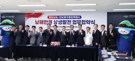 전남광주·경남, 여수세계섬박람회서 남해안 상생발전 맞손