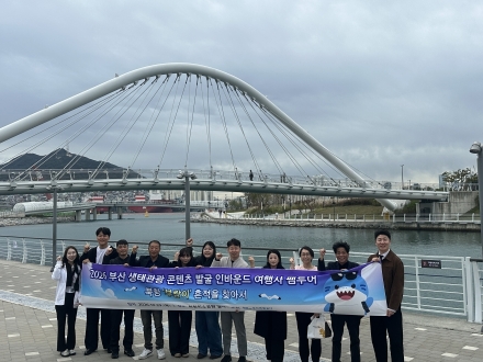 부산 북항 ‘부캉이’ 신드롬, 생태관광 상품 개발로 잇는다